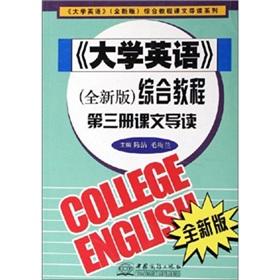Imagen del vendedor de English (New Edition) Volume III of the text Introduction to Integrated Course a la venta por liu xing
