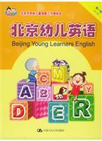 Image du vendeur pour Beijing Children English - (First Class 5-8 ) (with book four. cards 1 box. CD2 sheets)(Chinese Edition) mis en vente par liu xing