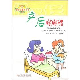 Immagine del venditore per postpartum whispering(Chinese Edition) venduto da liu xing