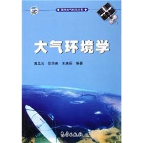 Immagine del venditore per Atmospheric Environment(Chinese Edition) venduto da liu xing