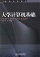 Imagen del vendedor de University Computer(Chinese Edition) a la venta por liu xing