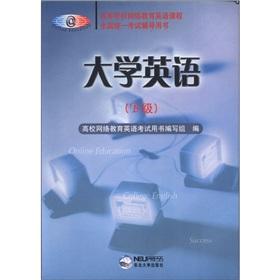 Immagine del venditore per College English(Chinese Edition) venduto da liu xing