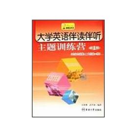 Imagen del vendedor de English with reading with listening to the theme camp(Chinese Edition) a la venta por liu xing