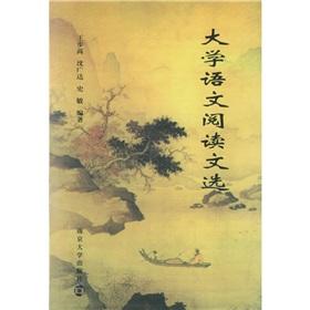 Image du vendeur pour University Language Reading Selections(Chinese Edition) mis en vente par liu xing