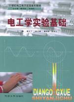 Immagine del venditore per experimental basis for electrical engineering(Chinese Edition) venduto da liu xing