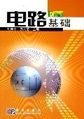 Immagine del venditore per circuit analysis(Chinese Edition) venduto da liu xing