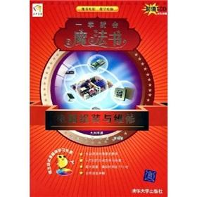 Image du vendeur pour computer assembly and maintenance(Chinese Edition) mis en vente par liu xing