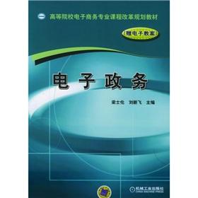 Seller image for E(Chinese Edition) for sale by liu xing