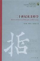 Imagen del vendedor de Twentieth Century English and American philosophy(Chinese Edition) a la venta por liu xing