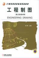 Imagen del vendedor de Engineering Drawing a la venta por liu xing