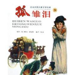 Seller image for Oliver Twist(Chinese Edition) for sale by liu xing