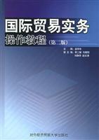 Imagen del vendedor de International Trade Practice Tutorial (second edition)(Chinese Edition) a la venta por liu xing