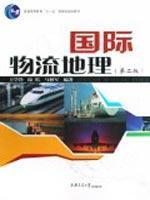 Imagen del vendedor de Logistics Geography(Chinese Edition) a la venta por liu xing