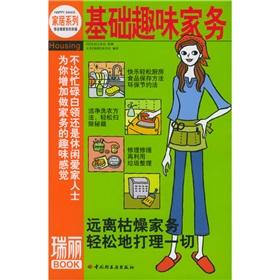 Imagen del vendedor de foundation Fun home(Chinese Edition) a la venta por liu xing