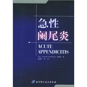 Seller image for Acute appendicitis(Chinese Edition) for sale by liu xing