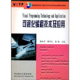 Immagine del venditore per visual programming techniques and applications(Chinese Edition) venduto da liu xing