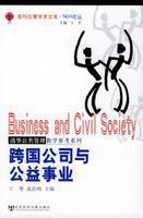 Imagen del vendedor de Business and civil society(Chinese Edition) a la venta por liu xing