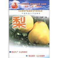 Seller image for pear(Chinese Edition) for sale by liu xing