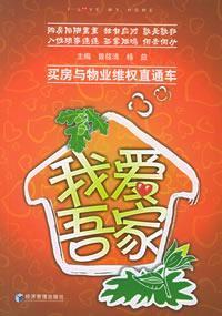 Seller image for buy property rights - authoritative experts throughout the Bilingual(Chinese Edition) for sale by liu xing