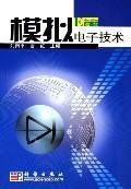 Immagine del venditore per analog electronics(Chinese Edition) venduto da liu xing