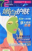 Immagine del venditore per Whitening Skin Care(Chinese Edition) venduto da liu xing