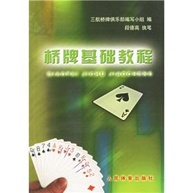 Imagen del vendedor de Bridge Essentials(Chinese Edition) a la venta por liu xing