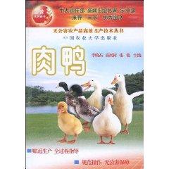 Bild des Verkufers fr Duck(Chinese Edition) zum Verkauf von liu xing