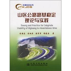 Immagine del venditore per mountain highway embankment stability theory and practice (Traffic Technology Series) venduto da liu xing