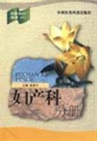 Immagine del venditore per community health series(Chinese Edition) venduto da liu xing