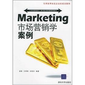 Immagine del venditore per Marketing Case(Chinese Edition) venduto da liu xing