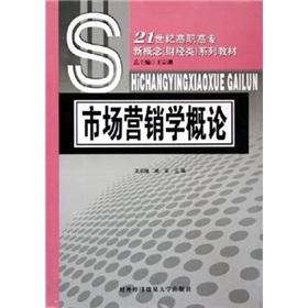Imagen del vendedor de Introduction to Marketing(Chinese Edition) a la venta por liu xing
