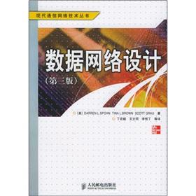 Image du vendeur pour data Network Design (Third Edition) (Books of modern communication network technology) mis en vente par liu xing
