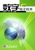 Immagine del venditore per digital circuits(Chinese Edition) venduto da liu xing