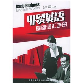 Seller image for Trade basic vocabulary of English manual(Chinese Edition) for sale by liu xing