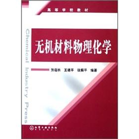 Imagen del vendedor de inorganic materials physical chemistry(Chinese Edition) a la venta por liu xing