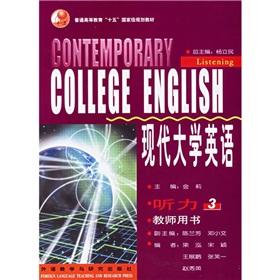 Immagine del venditore per Contemporary college English(Chinese Edition) venduto da liu xing