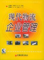 Imagen del vendedor de Logistics Business Management(Chinese Edition) a la venta por liu xing