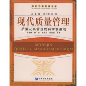 Immagine del venditore per modern quality management - quality and management of the scientific development concept (modern industrial Library of Management)(Chinese Edition) venduto da liu xing