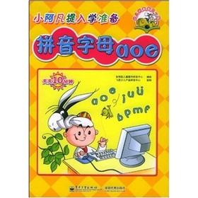 Seller image for small-Avanti school readiness(Chinese Edition) for sale by liu xing