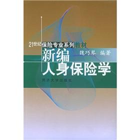 Immagine del venditore per New Life Insurance(Chinese Edition) venduto da liu xing