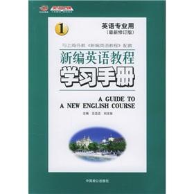 Immagine del venditore per A guide to a new English course(Chinese Edition) venduto da liu xing