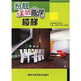 Imagen del vendedor de stairs(Chinese Edition) a la venta por liu xing