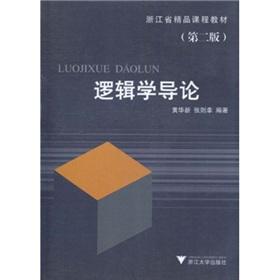 Immagine del venditore per Introduction to Logic(Chinese Edition) venduto da liu xing