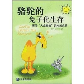 Immagine del venditore per camel rabbit Survival(Chinese Edition) venduto da liu xing