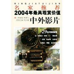 Imagen del vendedor de 2004. the most famous ornamental value recommended by Chinese and foreign film(Chinese Edition) a la venta por liu xing