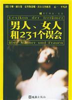 Image du vendeur pour men. women. and 231 a mistake(Chinese Edition) mis en vente par liu xing