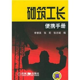 Immagine del venditore per masonry foreman portable manual(Chinese Edition) venduto da liu xing