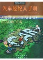 Immagine del venditore per Auto Broker Manual(Chinese Edition) venduto da liu xing
