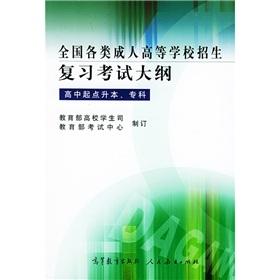 Imagen del vendedor de national review of adult college entrance examination syllabus(Chinese Edition) a la venta por liu xing