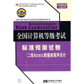 Imagen del vendedor de NCRE standard forecasting papers(Chinese Edition) a la venta por liu xing